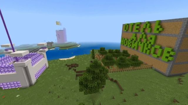 МЫ ОТКРЫЛИ СВОЙ СЕРВЕР В МАЙНКРАФ!!! смотреть онлайн