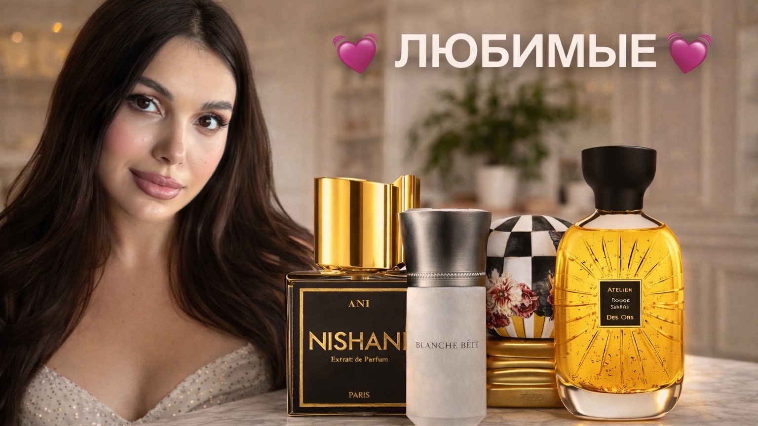 ЛЮБИМЫЕ АРОМАТЫ Xerjoff Atelier des Ors смотреть онлайн