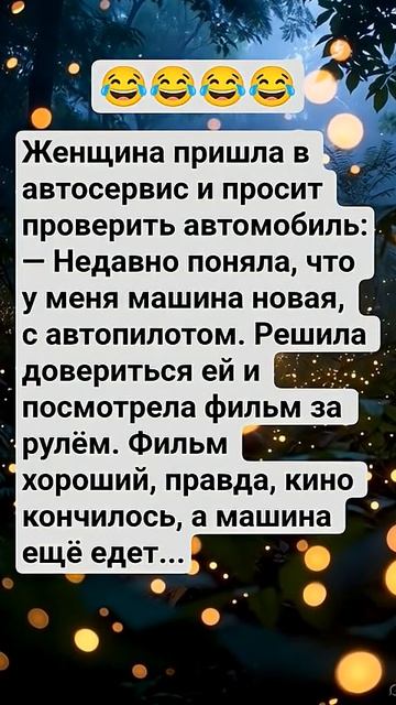 женщина пришла #юмор #шуточное #смехпродлеваетжизнь #анекдот #веселье #смешновид