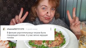 Мукбанг КОТЛЕТЫ не КОТЛЕТЫ с(СЕКРЕТИКОМ) и ВИНЕГРЕТНАЯ Пародия от САМОЙ ЖРУЩЕЙ ГОЛОВЫ☝️