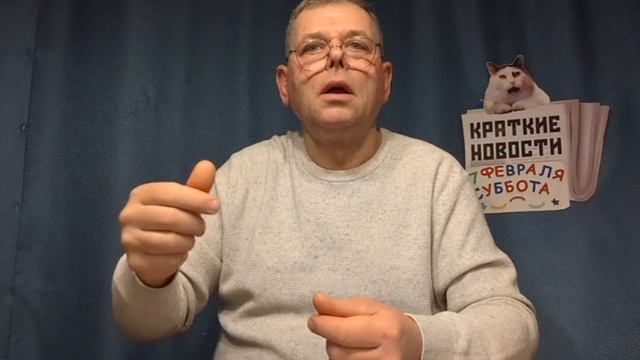 КРАТКИЕ НОВОСТИ 📰 7 ФЕВРАЛЯ 👍 смотреть онлайн