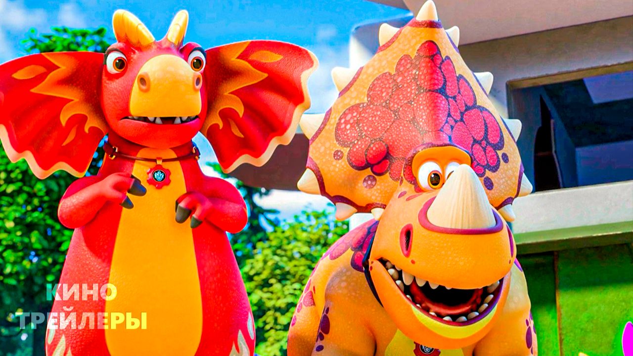 Турбозавры. Суперфильм✨🚀Трейлер (2026) Мультфильм, фантастика, приключения