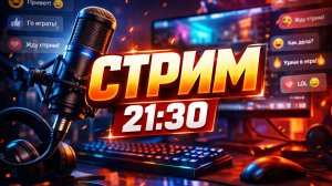 Делимся позитивом. Стрим.