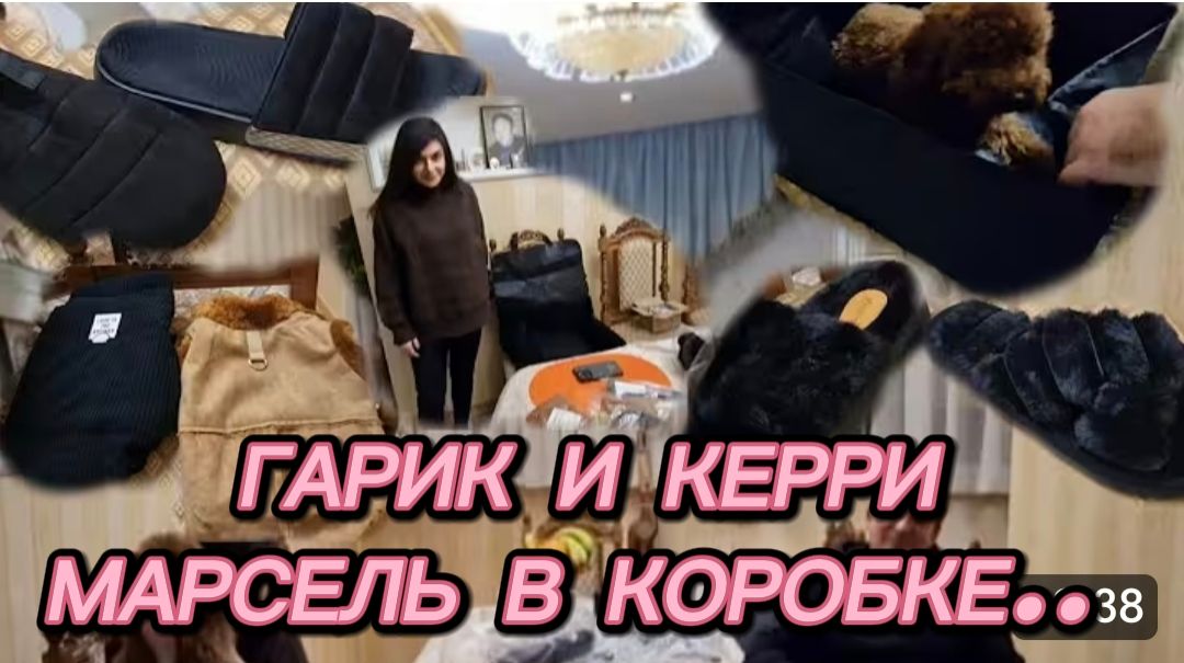 САМВЕЛ АДАМЯН, ГАРИК И КЕРРИ, МАРСЕЛЬ В КОРОБКЕ, МНОГО ТАПОЧЕК НЕ БЫВАЕТ.. смотреть онлайн