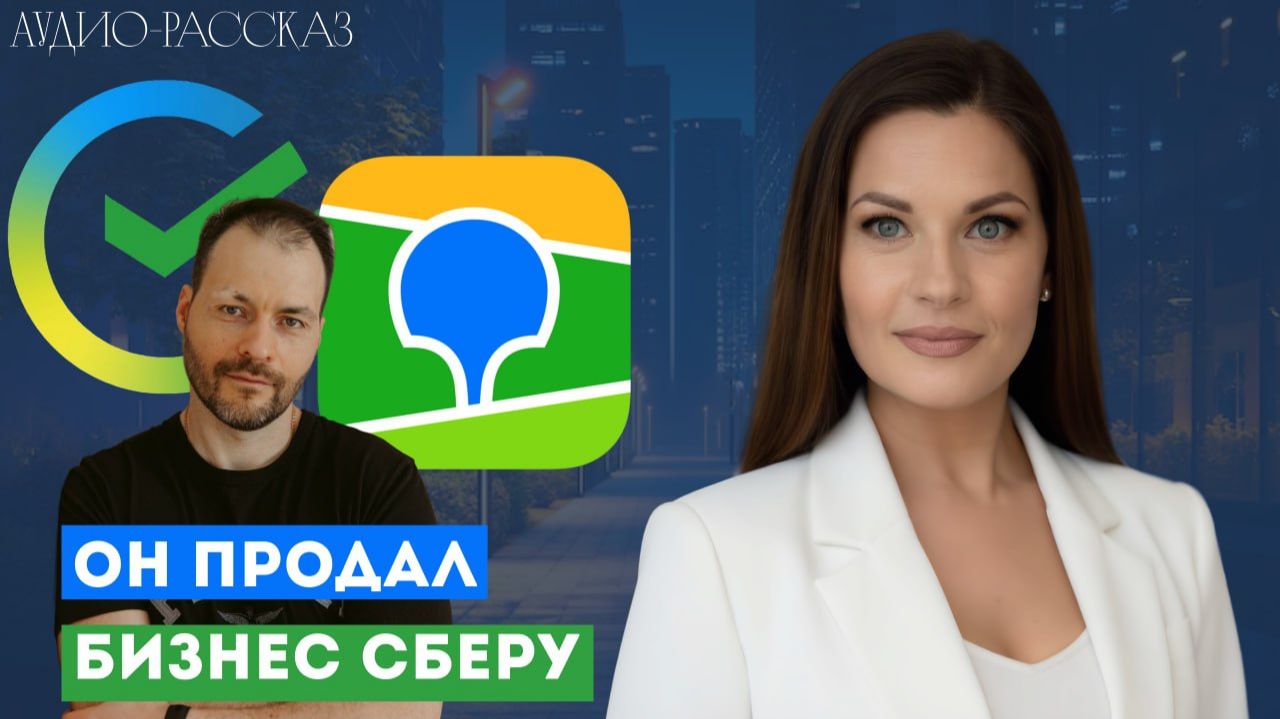 Как Дмитрий Папченко построил команду мечты в 2ГИС и продал бизнес Сбербанку Как Дмитрий Папченко построил команду мечты в 2ГИС и продал бизнес Сбербанку