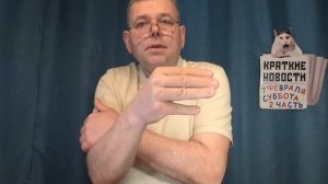 КРАТКИЕ НОВОСТИ 📰 7 ФЕВРАЛЯ 2ЧАСТЬ 👍