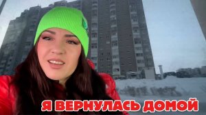 Сургут/В моей КВАРТИРЕ ЖИВУТ ДРУГИЕ.НОСТАЛЬГИЯ#жизнь#север