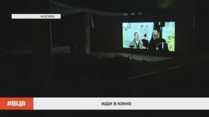 Иди в кино / В центре внимания - 18 (06.02.2026)