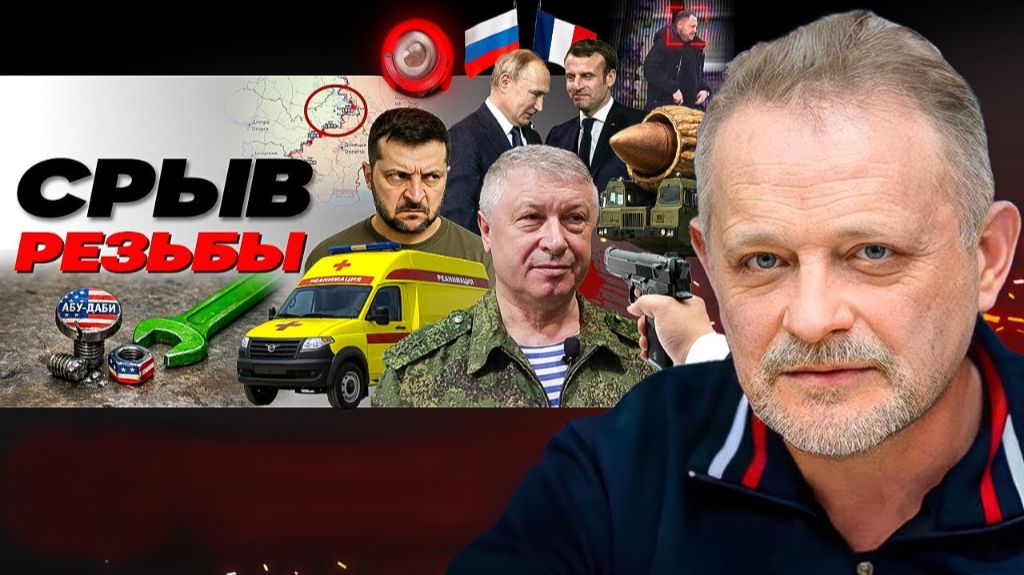 🏴 Покушение под чужим флагом: Каким будет ответ. Зе и Ермак тайно встречаются. смотреть онлайн