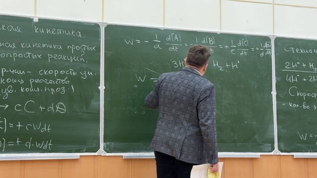 Физхимия, кинетика. Лекция 1