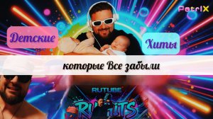 Шоу Ноу Неймов Ру Хит самый жирный релиз онлайн