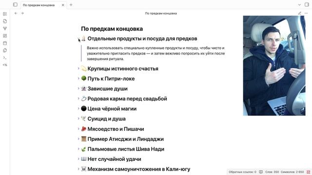 Подношение предкам