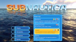 1 жизнь Subnautica проходим первый раз