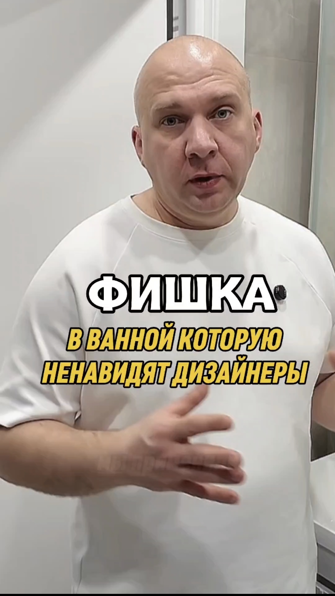 ФИШКА, в ремонте ванной которую ненавидят дизайнеры