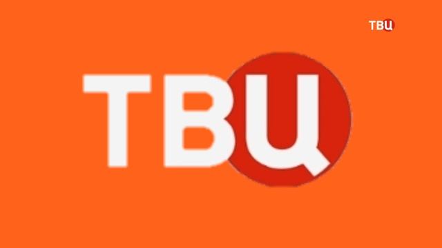 Начало вещания ТВЦ 01.01.2023