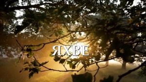 Служение христианской миссии " Река Течёт "