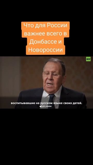 Сергей Лавров о России,которая СВОИХ НЕ БРОСАЕТ! смотреть онлайн