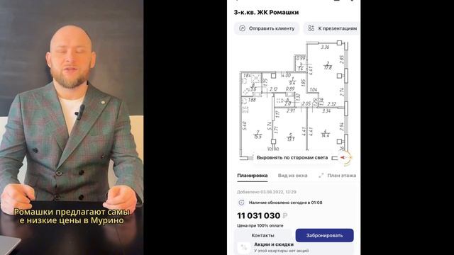 ЖК Ромашки обзор ЖК Ромашки обзор