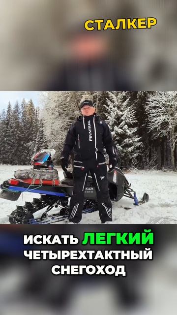 Этот Случай Заставил Пересмотреть Отношение к ТЯЖЕЛЫМ Снегоходам