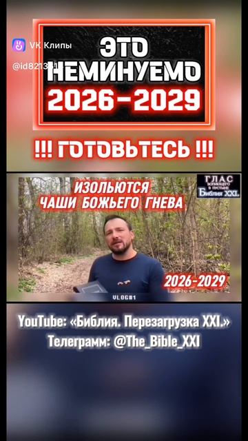 0382. ЭТО НЕМИНУЕМО