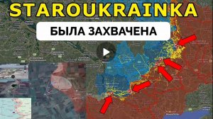 Новоукраинка освобождена!