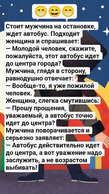 остоновка #юмор #шуточное #анекдот #веселье #анекдоты #смешновидео #comedy #прик остоновка #юмор #шуточное #анекдот #веселье #анекдоты #смешновидео #comedy #прик