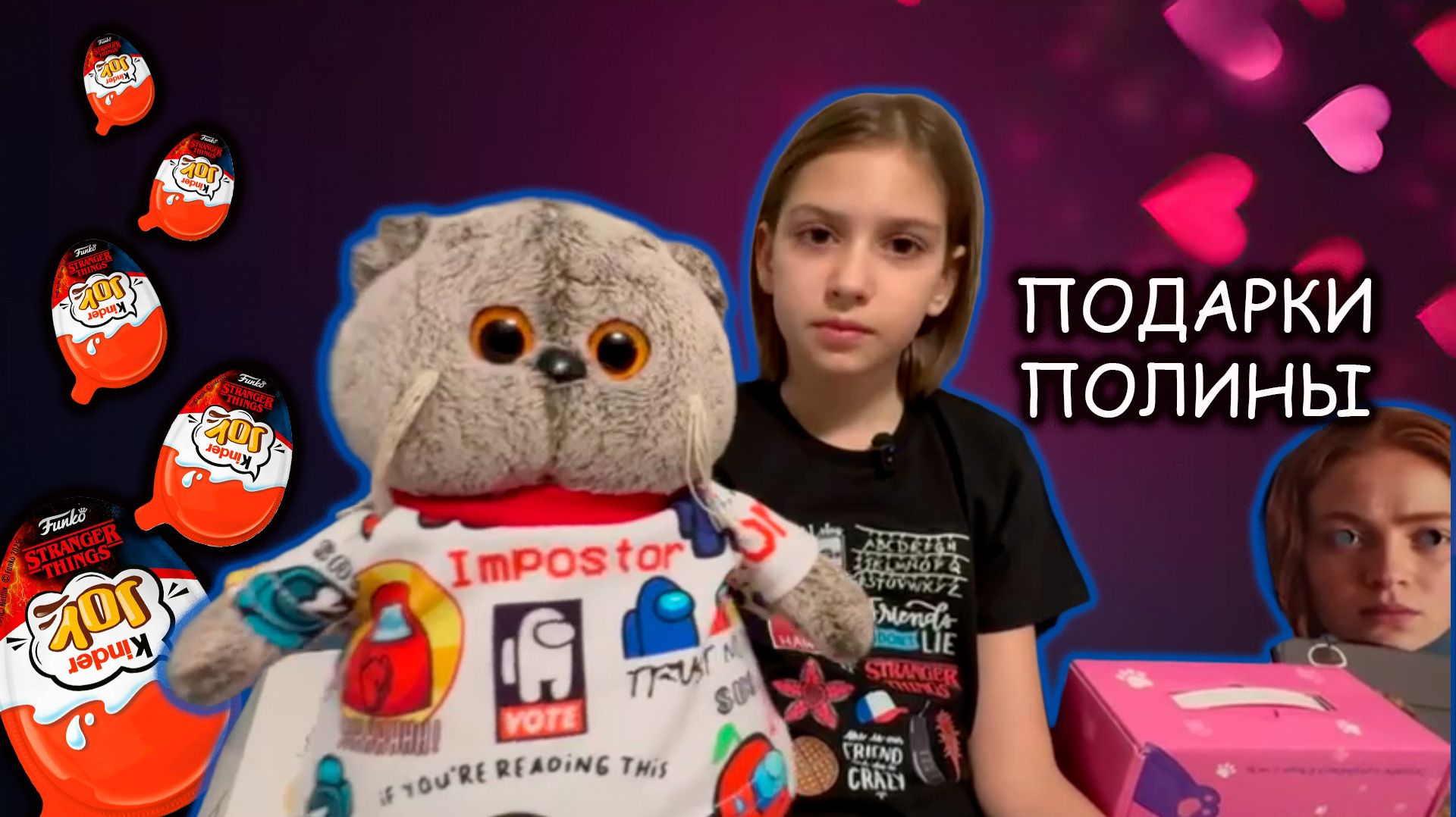 😺🎁Басик распаковывает подарки на ДР! Киндер Джой "Очень странные дела" + крутая канцелярия смотреть онлайн