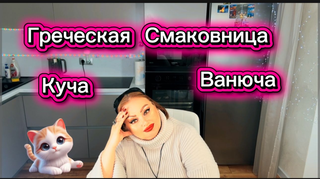 Кучандра Биполяровна косит под Инну Судакову🤣Фуфелу нужно проветривать хозяйство, чтоб не вспрело🤣 смотреть онлайн