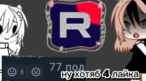 стекло( идея Milashka_Rbx)