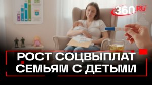 Какие соцвыплаты семьям с детьми предложили увеличить в Госдуме?