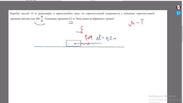 Подготовка к контрольной работе по теме "Динамика" 9 класс смотреть онлайн