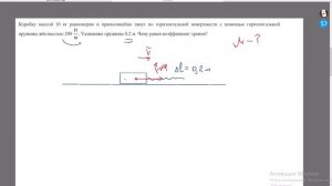 Подготовка к контрольной работе по теме "Динамика" 9 класс