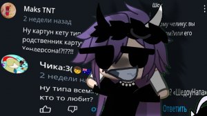 Мои персы отвечают на вопросы!(Я СДЕЛАЛО ЭТО,УРАААА)