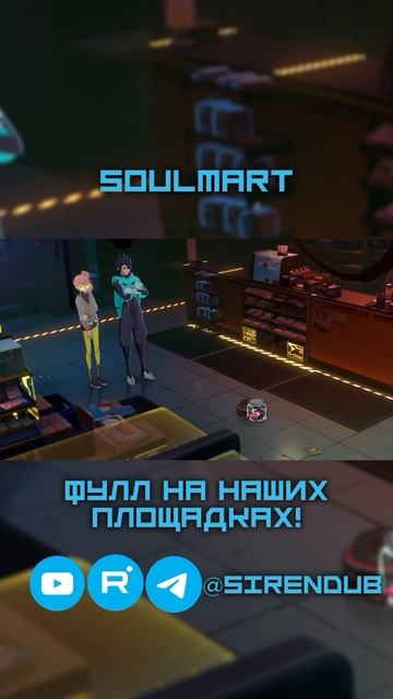 Скорее к нам в ТГК: SIRENDUB! ректоппопулярноеsirendubрекламаSOULMARTсолмарт