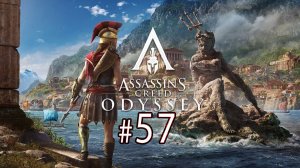 Одиссей среди богов и монстров: Путешествие сквозь века в Атлантиду!