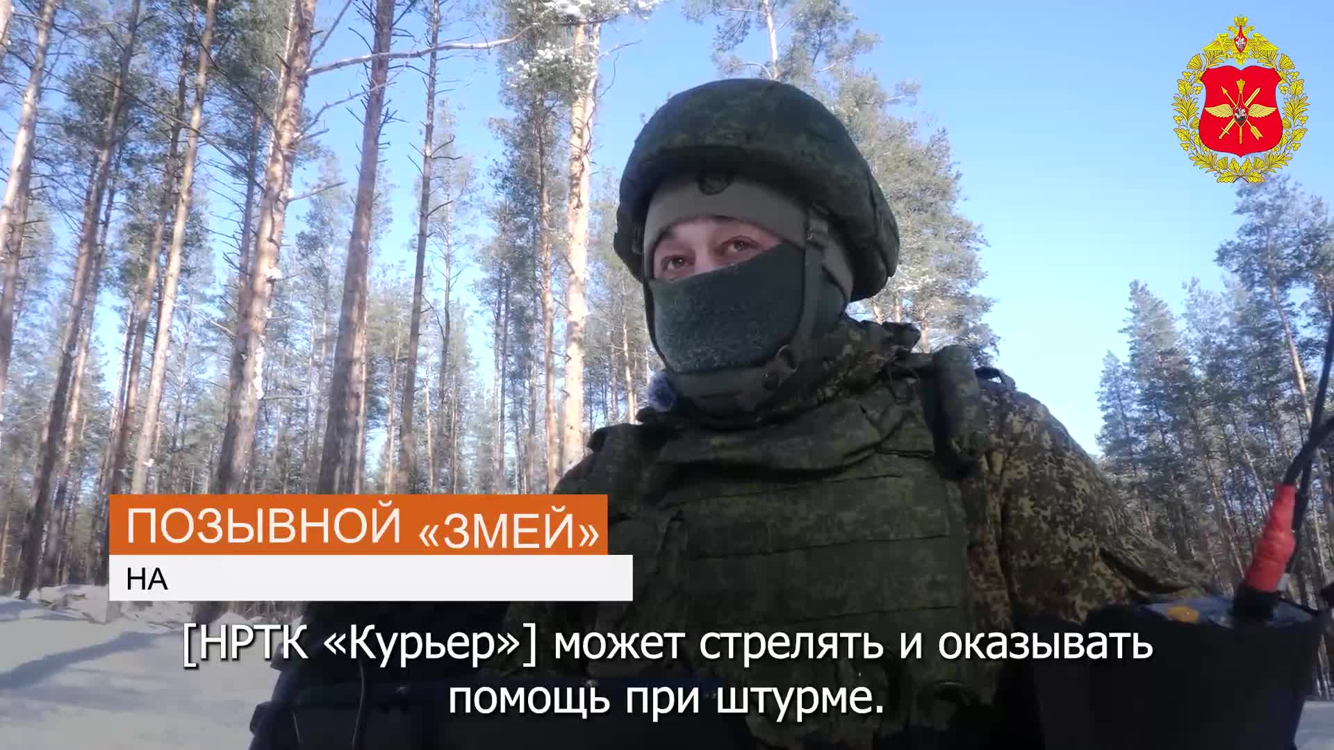 ▫ Расчеты НРТК «Курьер» войск БПС группировки «Запад» доставляют боеприпасы и продовольствие пере…