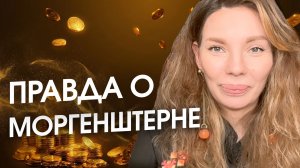 Разбор психогенатипа Моргенштерна. В чем его Сила? Почему он так изменился? Камаллая