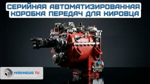 Как устроено производство автоматической коробки передач для легендарного трактора «Кировец»