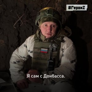 «Это мое дело: чтобы все закончилось, чтобы люди мирно жили».