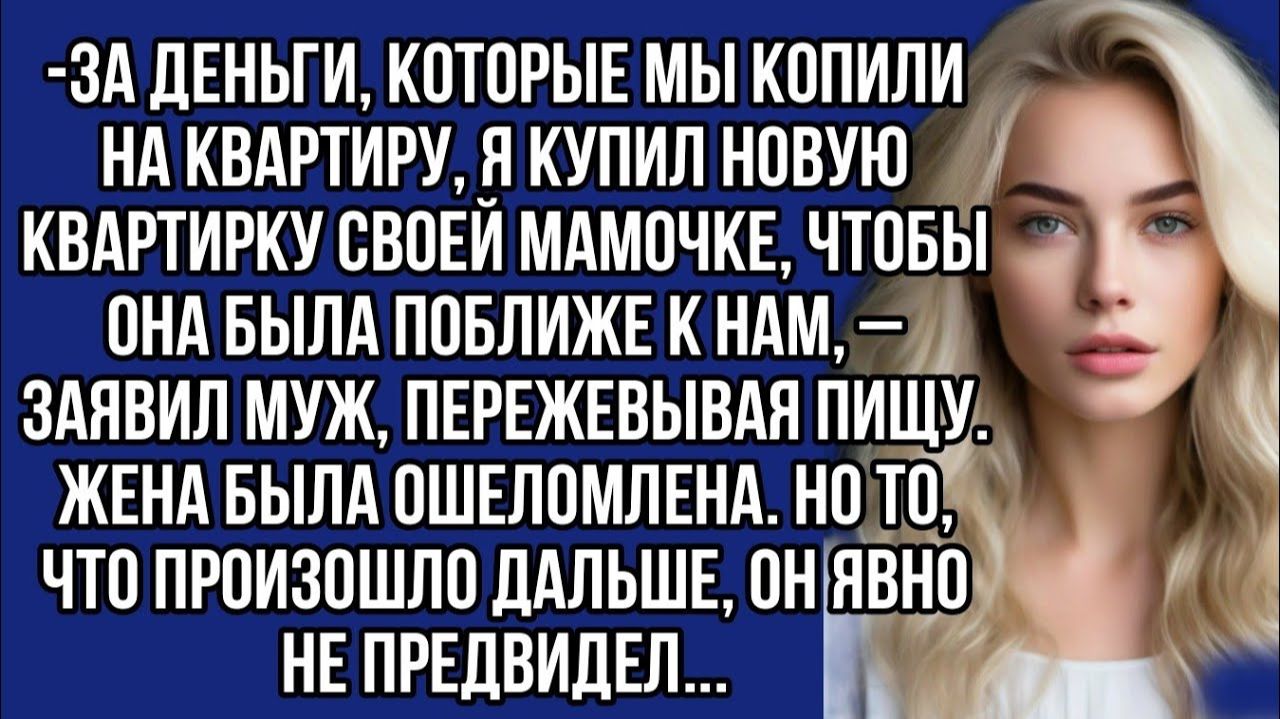 Истории из жизни|За наши деньги|Аудио рассказы|Аудиокниги слушать онлайн|Жизненные истории смотреть онлайн
