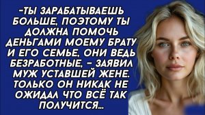 Истории из жизни|Ты зарабатываешь больше|Аудио рассказы|Аудиокниги слушать онлайн|Жизненные истории