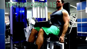 Тренировка 15. Силовой Фитнес. Музыка для тренировок.