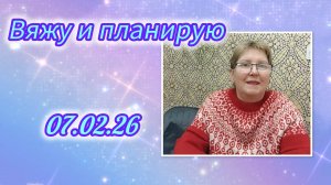 Мои результаты и планы!