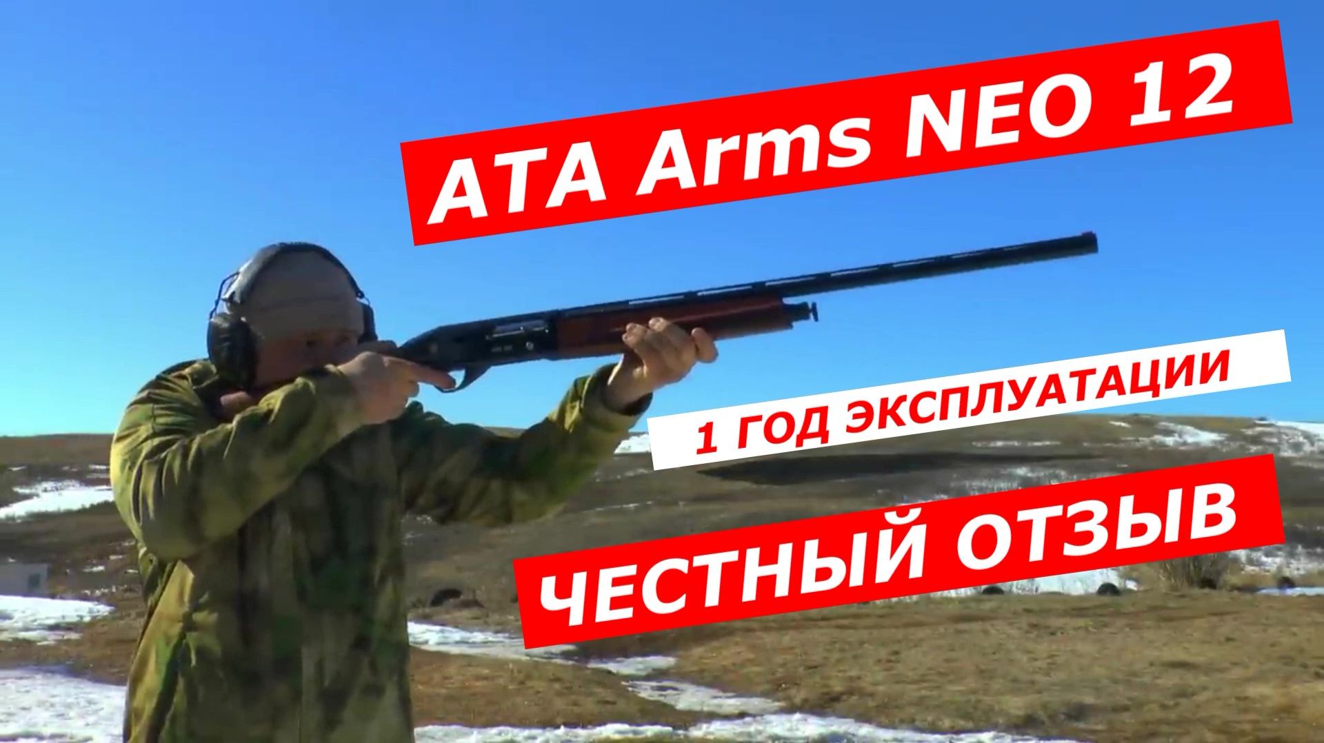 АТА НЕО 12. Обзор через 1 год пользования!!! Все реальные косяки... смотреть онлайн