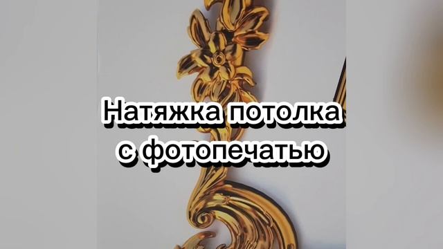 Натяжной потолок с рисунком