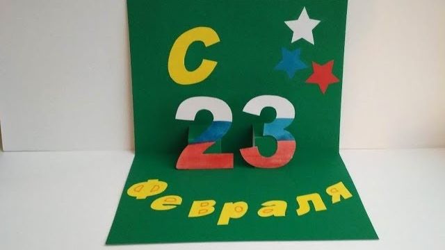 Открытка на 23 февраля своими руками. Аппликация. Легкие поделки. Как сделать подарок папе. смотреть онлайн