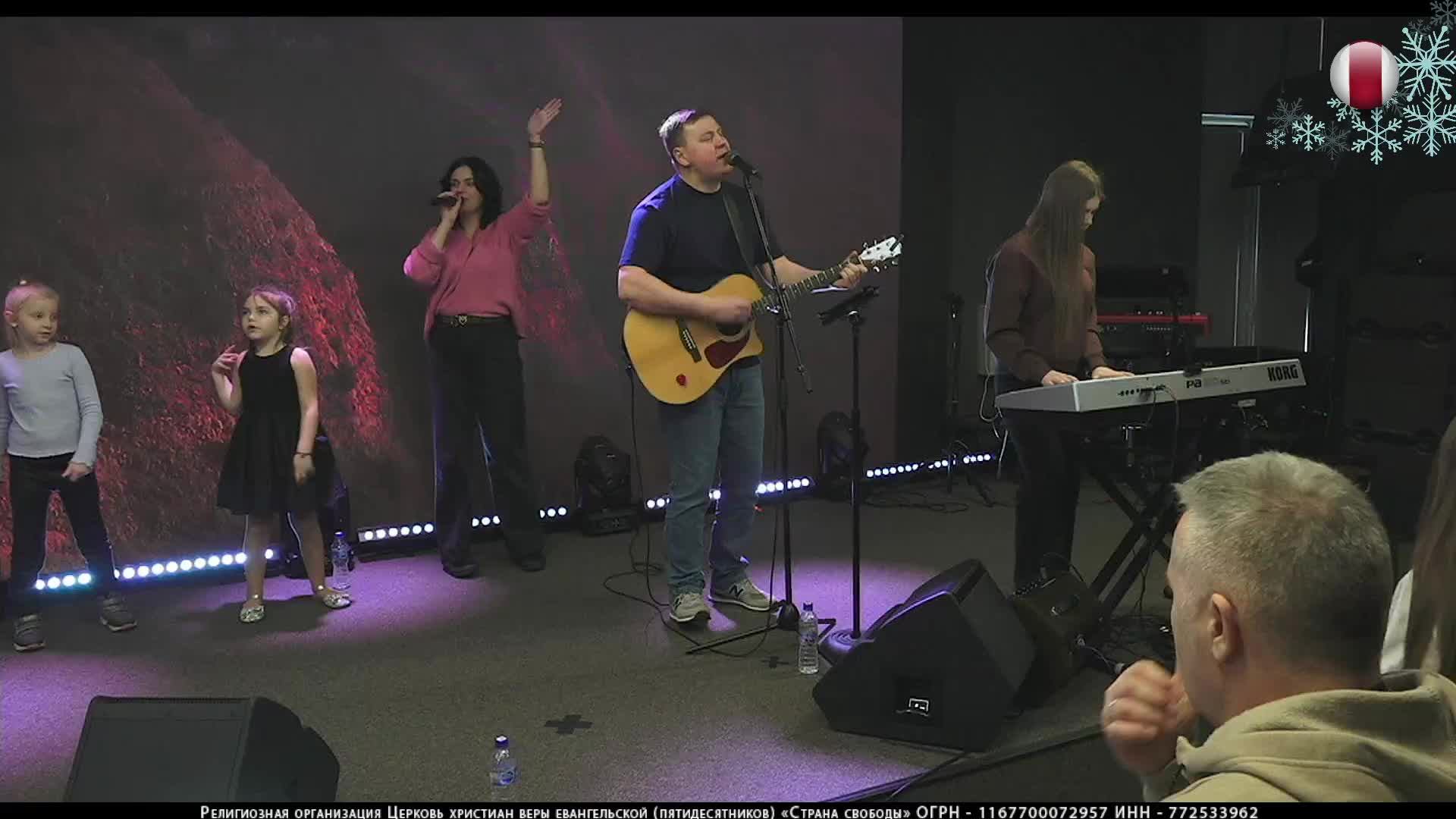 07.02.2026  Страна свободы  Субботнее Богослужение 