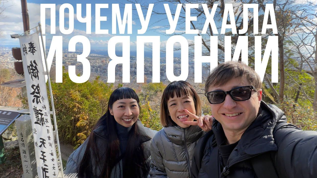 Подруга японка уехала из Японии. В Европе жизнь лучше? смотреть онлайн