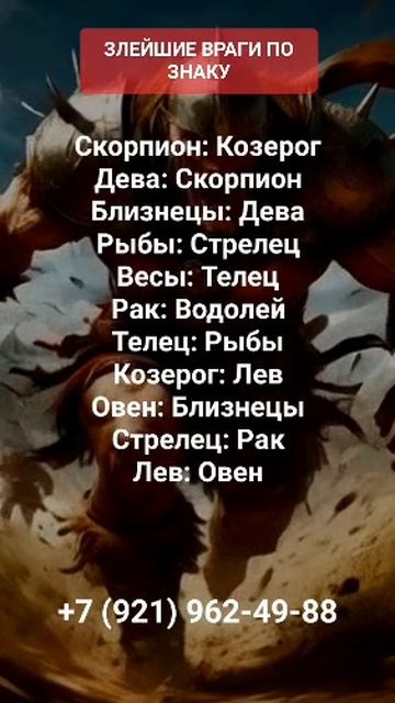 ВРАГ #онлайн #гороскоп #shorts #светланаведа смотреть онлайн