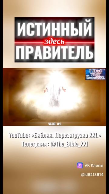 0376. ИСТИННЫЙ ПРАВИТЕЛЬ